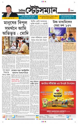 Dainik-Statesman cover image