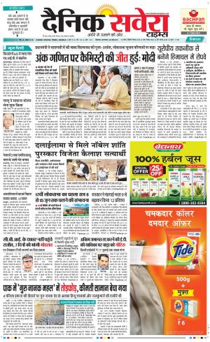 Himachal Main cover image