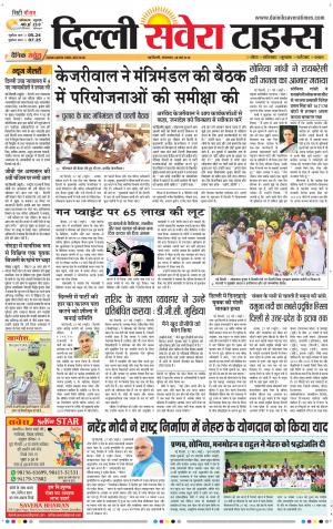 Delhi Main cover image