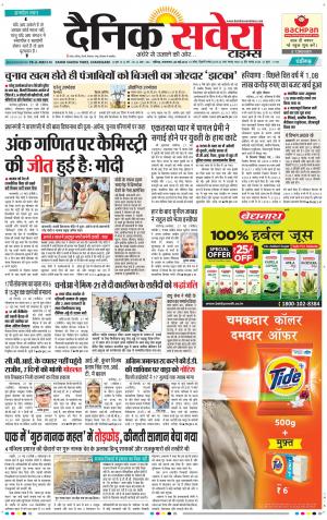 Chandigarh Main cover image