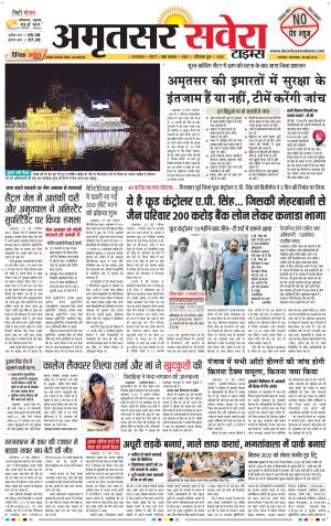 Amritsar Savera cover image