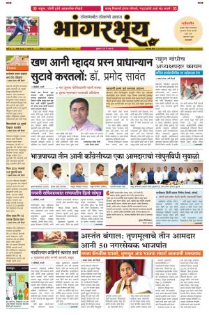 BHAANGARBHUIN cover image