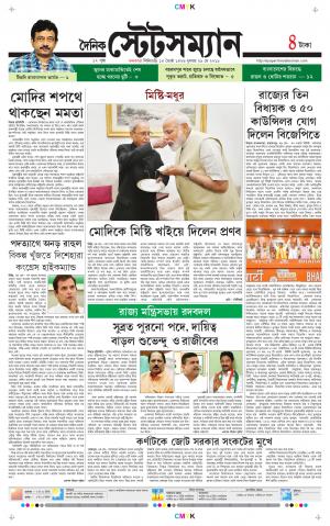 Dainik-Statesman cover image