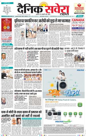 Haryana Main cover image