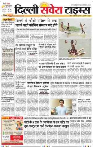 Delhi Main cover image