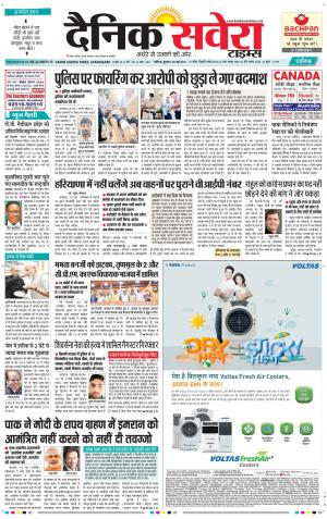 Chandigarh Main cover image
