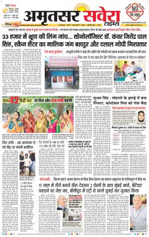 Amritsar Savera cover image
