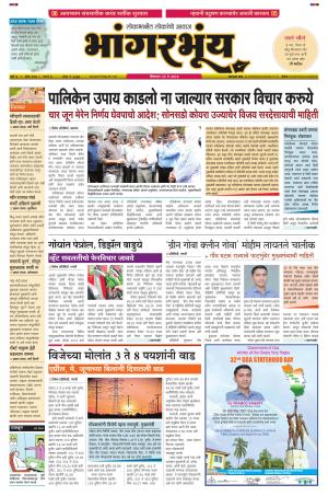 BHAANGARBHUIN cover image