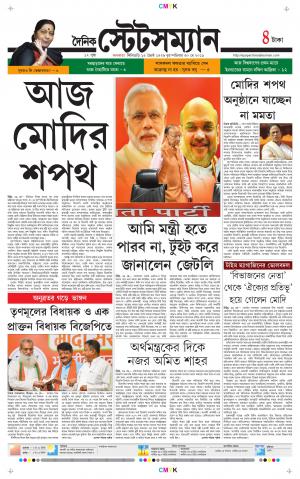 Dainik-Statesman cover image