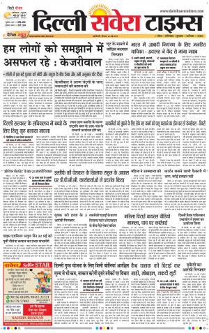 Delhi Main cover image