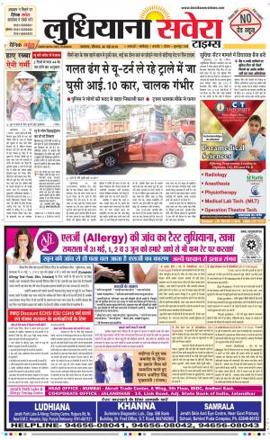 Ludhiana Savera cover image