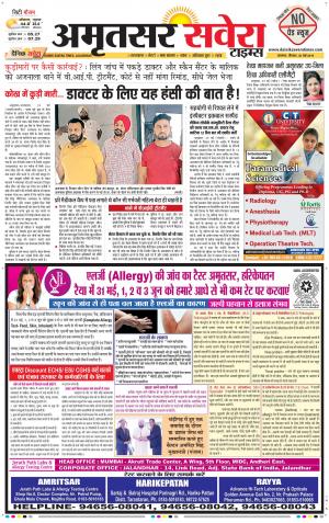 Amritsar Savera cover image