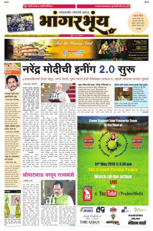 BHAANGARBHUIN cover image