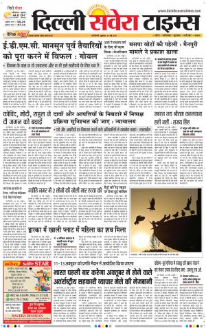 Delhi Main cover image