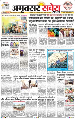 Amritsar Savera cover image