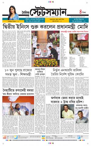 Dainik-Statesman cover image