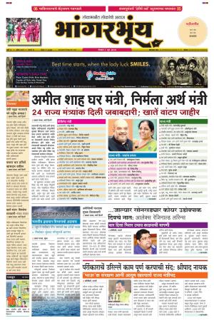 BHAANGARBHUIN cover image