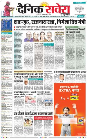 Haryana Main cover image