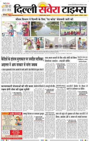 Delhi Main cover image