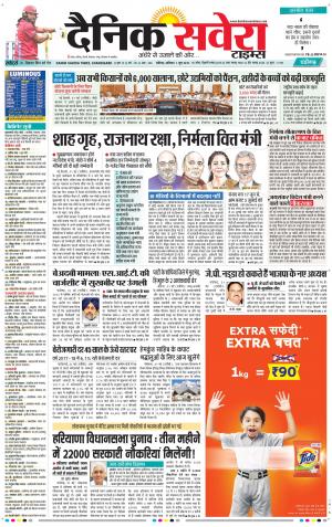 Chandigarh Main cover image