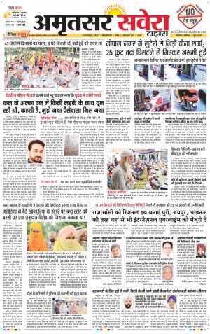 Amritsar Savera cover image