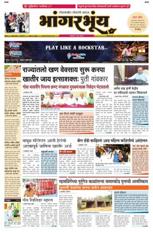 BHAANGARBHUIN cover image