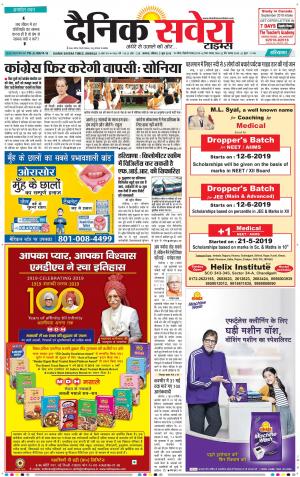 Haryana Main cover image