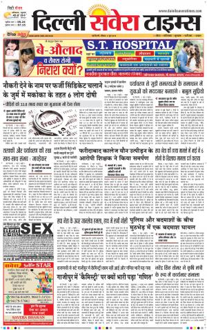 Delhi Main cover image