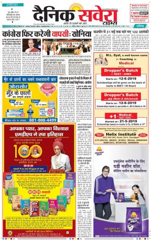 Chandigarh Main cover image