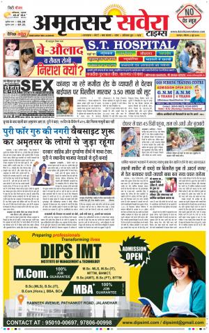 Amritsar Savera cover image