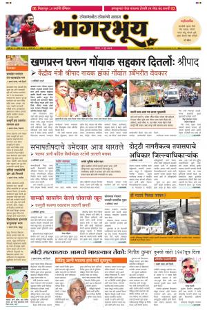BHAANGARBHUIN cover image