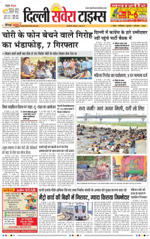 Delhi Main cover image