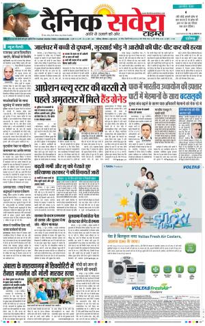 Chandigarh Main cover image