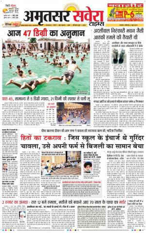 Amritsar Savera cover image