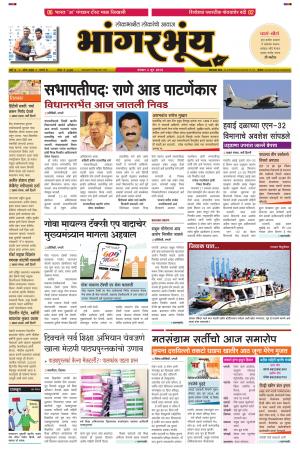 BHAANGARBHUIN cover image