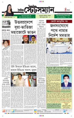 Dainik-Statesman cover image