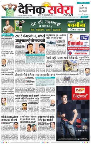 Haryana Main cover image