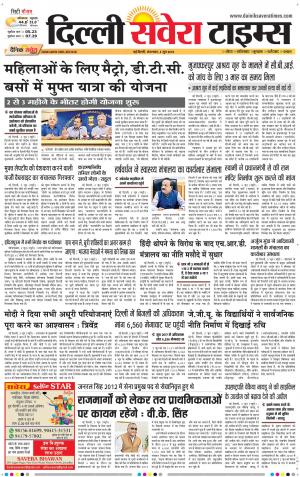 Delhi Main cover image