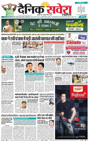 Chandigarh Main cover image