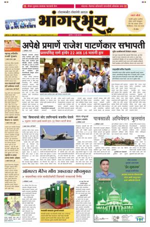 BHAANGARBHUIN cover image
