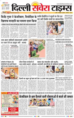 Delhi Main cover image