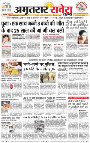 Amritsar Savera cover image