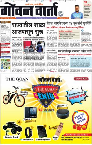 GOAN VARTA cover image