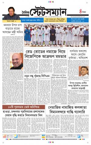 Dainik-Statesman cover image