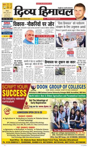 Divya Himachal Shimla cover image