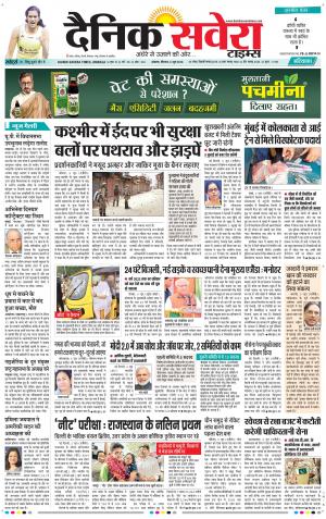 Haryana Main cover image