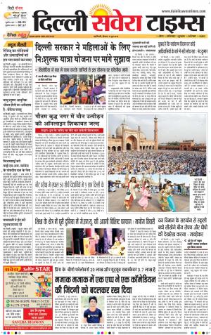 Delhi Main cover image