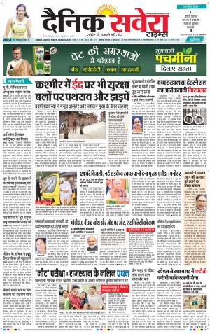 Chandigarh Main cover image