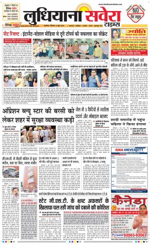 Ludhiana Savera cover image