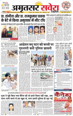 Amritsar Savera cover image